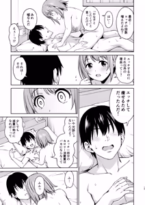 Page 43 of Chocolat Silhouette - preview thumbnail