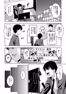 Page 5 of Chocolat Silhouette - preview thumbnail