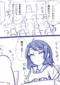 Page 3 of Yoiko no Seikyouiku - preview thumbnail