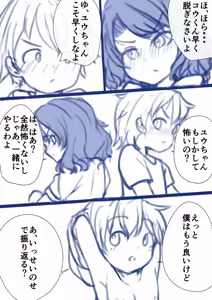 Page 10 of Yoiko no Seikyouiku - preview thumbnail