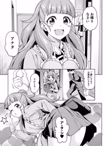 Page 2 of Tsuma ni Natte yo - preview thumbnail