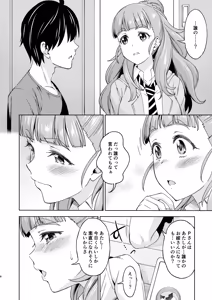 Page 7 of Tsuma ni Natte yo - preview thumbnail