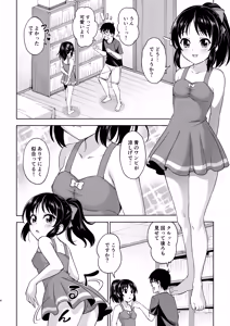 Page 3 of Manatsu no Arisu - preview thumbnail