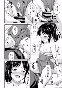 Page 42 of Manatsu no Arisu - preview thumbnail