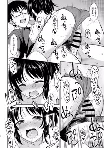 Page 46 of Manatsu no Arisu - preview thumbnail