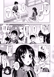 Page 49 of Manatsu no Arisu - preview thumbnail