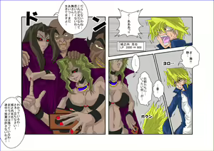 Page 29 of Sennou Kyouikushitsu ~Mazaki Anzu Hen~ - preview thumbnail