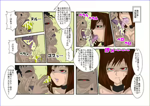 Page 40 of Sennou Kyouikushitsu ~Mazaki Anzu Hen~ - preview thumbnail