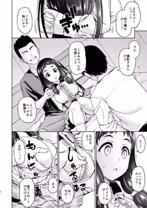 Page 3 of Teishinchou Kyonyuu Idol wa Kanryoujoku Ohnuma Kurumi - preview thumbnail