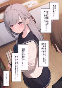 Page 3 of Kouhai Kanojo to Tadareta Hibi - preview thumbnail