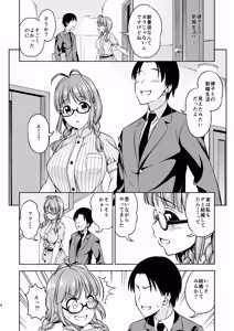 Page 3 of One Night Honeymoon - preview thumbnail
