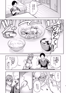 Page 4 of One Night Honeymoon - preview thumbnail