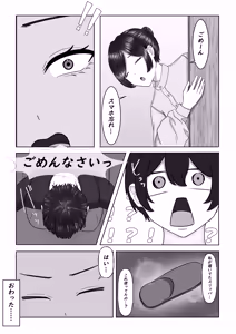 Page 116 of さはく - preview thumbnail