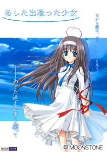 Ashita Deatta Shoujo - hentai manga cover image