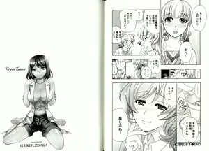 Page 65 of Virgin Game - preview thumbnail