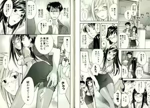 Page 93 of Virgin Game - preview thumbnail