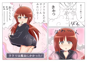 Page 406 of えすえすじぃ - preview thumbnail
