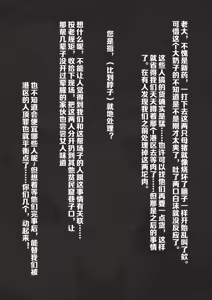 Page 18 of 圣域の小A - preview thumbnail
