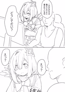 Page 28 of みやびらび🔞 - preview thumbnail