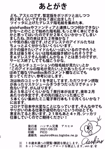 Page 25 of In Motion Inmou Shijou Shugi - preview thumbnail