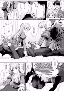 Page 15 of SHORTY×SHORTY -02- - preview thumbnail