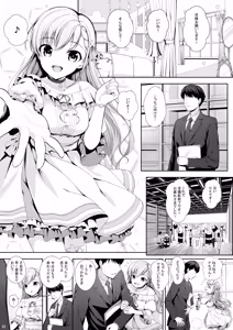 Page 3 of SHORTY×SHORTY -02- - preview thumbnail