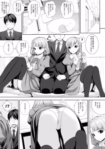 Page 5 of SHORTY×SHORTY -02- - preview thumbnail