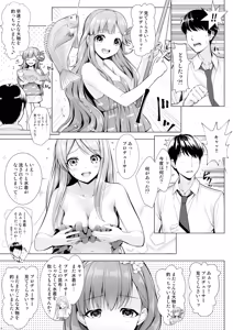 Page 9 of BAD COMMUNICATION? vol. 23 - preview thumbnail
