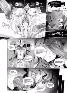 Page 22 of 守望先锋:死怨的末路/Overwatch:シオンの成れの果て - preview thumbnail