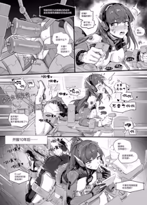 Page 49 of 守望先锋:死怨的末路/Overwatch:シオンの成れの果て - preview thumbnail