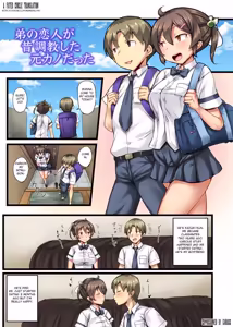 Page 3 of My younger brother's girlfriend turned out to be an ex-girlfriend I had once trained - preview thumbnail
