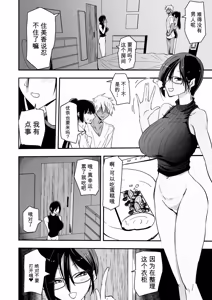 Page 39 of "Cool na Andou Sensei 4 Netorare Uwaki Akume Hakkaku-hen" Uwaki Aite no Zāmen o Mizukara Hoshite Motomeru, Ore no Shiranai Sumika-ne no Sugata… - preview thumbnail