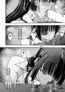 Page 51 of "Cool na Andou Sensei 4 Netorare Uwaki Akume Hakkaku-hen" Uwaki Aite no Zāmen o Mizukara Hoshite Motomeru, Ore no Shiranai Sumika-ne no Sugata… - preview thumbnail