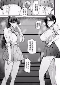 Page 56 of "Cool na Andou Sensei 4 Netorare Uwaki Akume Hakkaku-hen" Uwaki Aite no Zāmen o Mizukara Hoshite Motomeru, Ore no Shiranai Sumika-ne no Sugata… - preview thumbnail