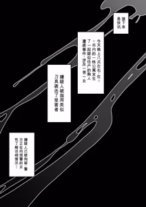 Page 80 of "Cool na Andou Sensei 4 Netorare Uwaki Akume Hakkaku-hen" Uwaki Aite no Zāmen o Mizukara Hoshite Motomeru, Ore no Shiranai Sumika-ne no Sugata… - preview thumbnail