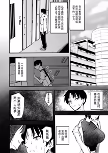 Page 9 of "Cool na Andou Sensei 4 Netorare Uwaki Akume Hakkaku-hen" Uwaki Aite no Zāmen o Mizukara Hoshite Motomeru, Ore no Shiranai Sumika-ne no Sugata… - preview thumbnail