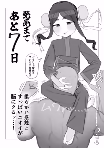 Page 12 of subete yameta - preview thumbnail