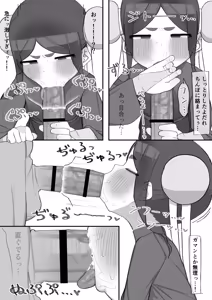 Page 3 of subete yameta - preview thumbnail