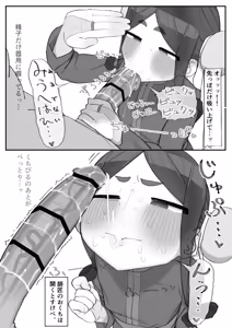 Page 4 of subete yameta - preview thumbnail