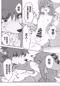 Page 9 of 咬痕-项圈- | Kousou-kubiwa- - preview thumbnail