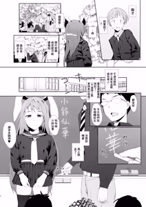 Page 3 of Reisen ga Tenkou Shite Kitara | 鈴仙轉校而來的故事 - preview thumbnail