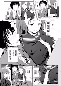Page 6 of Reisen ga Tenkou Shite Kitara | 鈴仙轉校而來的故事 - preview thumbnail