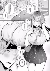 Page 4 of Nakayoshi Frustration! | 親密關係 Frustration! - preview thumbnail