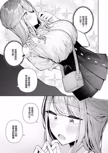 Page 5 of Nakayoshi Frustration! | 親密關係 Frustration! - preview thumbnail