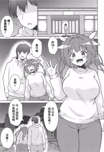 Page 2 of Iku Teitoku no Ie ni Sennyuu nano ne! | 伊19我可要潛入提督的家裡啦！ - preview thumbnail