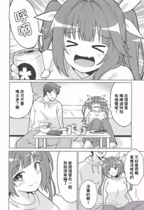 Page 3 of Iku Teitoku no Ie ni Sennyuu nano ne! | 伊19我可要潛入提督的家裡啦！ - preview thumbnail