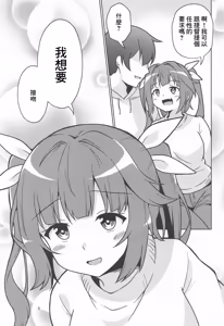 Page 4 of Iku Teitoku no Ie ni Sennyuu nano ne! | 伊19我可要潛入提督的家裡啦！ - preview thumbnail