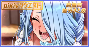 Page 14 of Ephemeros & Epsilon chan | 果子龙姐妹丼 - preview thumbnail