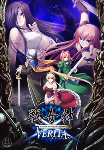 Ikusa Megami VERITA - hentai manga cover image