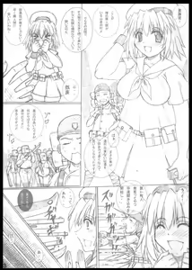 Page 3 of Mesu Buta Iinchou - preview thumbnail